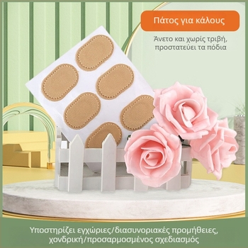 Διαπνέοντα καλοκαιρινά μαξιλαράκια φτέρνας κατά της τριβής για ψηλά τακούνια