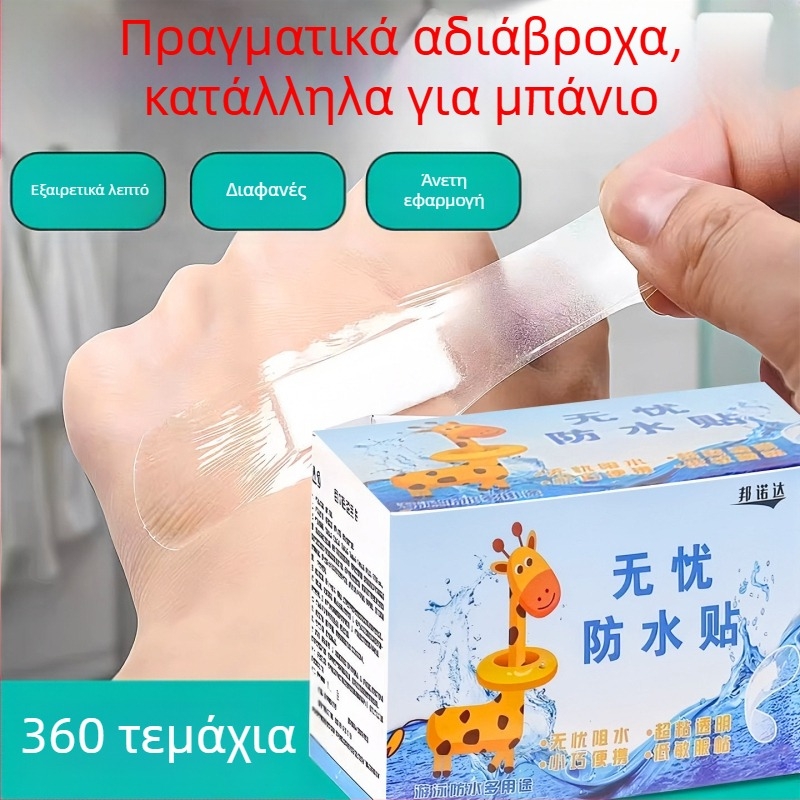 Αδιάβροχος επίδεσμος για βρέφη και παιδιά – διαφανής, αναπνεύσιμος, με υψηλή πρόσφυση, αόρατος, κατά της τριβής, κατάλληλος για μπάνιο και κολύμβηση.