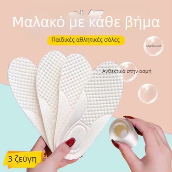 Unisex παιδικά ένθετα αθλητικών παπουτσιών, διαπνέοντα και εξαιρετικά μαλακά, κοπτάμενα σε μέγεθος, απορροφητικά κραδασμών για παιδιά και μωρά