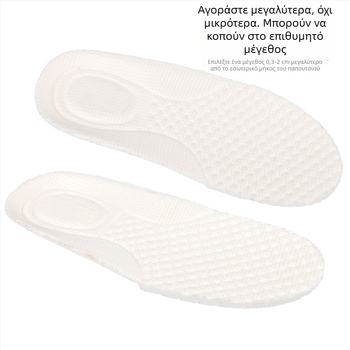 Unisex παιδικά ένθετα αθλητικών παπουτσιών, διαπνέοντα και εξαιρετικά μαλακά, κοπτάμενα σε μέγεθος, απορροφητικά κραδασμών για παιδιά και μωρά