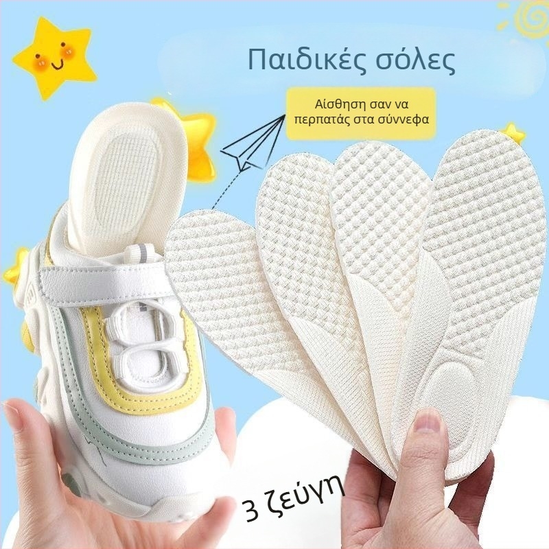 Unisex παιδικά ένθετα αθλητικών παπουτσιών, διαπνέοντα και εξαιρετικά μαλακά, κοπτάμενα σε μέγεθος, απορροφητικά κραδασμών για παιδιά και μωρά