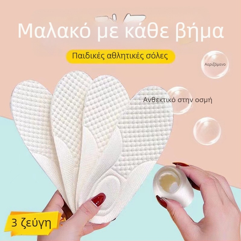 Unisex παιδικά ένθετα αθλητικών παπουτσιών, διαπνέοντα και εξαιρετικά μαλακά, κοπτάμενα σε μέγεθος, απορροφητικά κραδασμών για παιδιά και μωρά