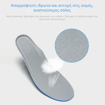 Προσαρμοσμένες Boost σόλες για αθλητικά παπούτσια με υψηλή ελαστικότητα, απορρόφηση κραδασμών, απομάκρυνση ιδρώτα, αντιοσμητικές, διαπνέουσες, για άνδρες και γυναίκες, αύξηση ύψους το χειμώνα