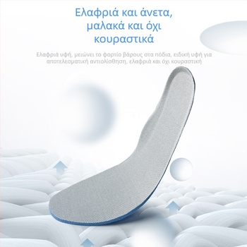 Προσαρμοσμένες Boost σόλες για αθλητικά παπούτσια με υψηλή ελαστικότητα, απορρόφηση κραδασμών, απομάκρυνση ιδρώτα, αντιοσμητικές, διαπνέουσες, για άνδρες και γυναίκες, αύξηση ύψους το χειμώνα