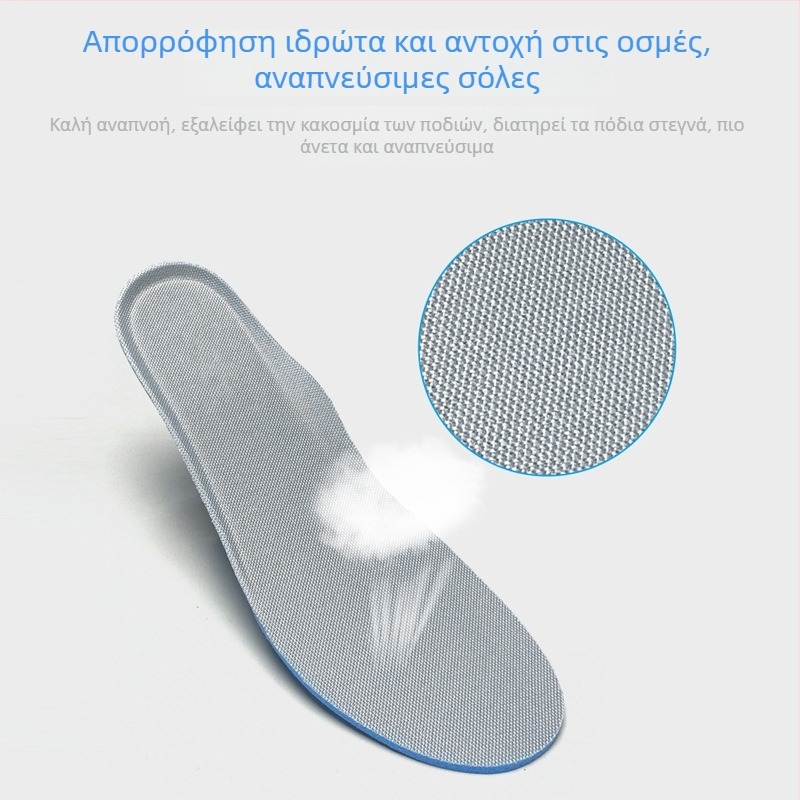 Προσαρμοσμένες Boost σόλες για αθλητικά παπούτσια με υψηλή ελαστικότητα, απορρόφηση κραδασμών, απομάκρυνση ιδρώτα, αντιοσμητικές, διαπνέουσες, για άνδρες και γυναίκες, αύξηση ύψους το χειμώνα