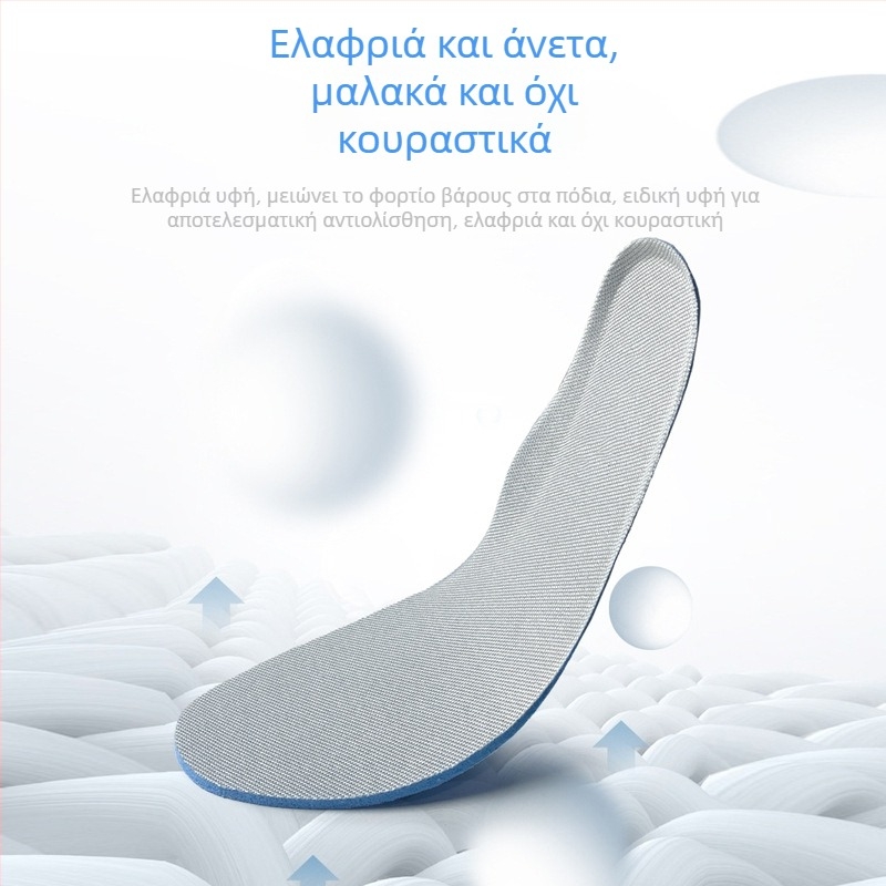 Προσαρμοσμένες Boost σόλες για αθλητικά παπούτσια με υψηλή ελαστικότητα, απορρόφηση κραδασμών, απομάκρυνση ιδρώτα, αντιοσμητικές, διαπνέουσες, για άνδρες και γυναίκες, αύξηση ύψους το χειμώνα
