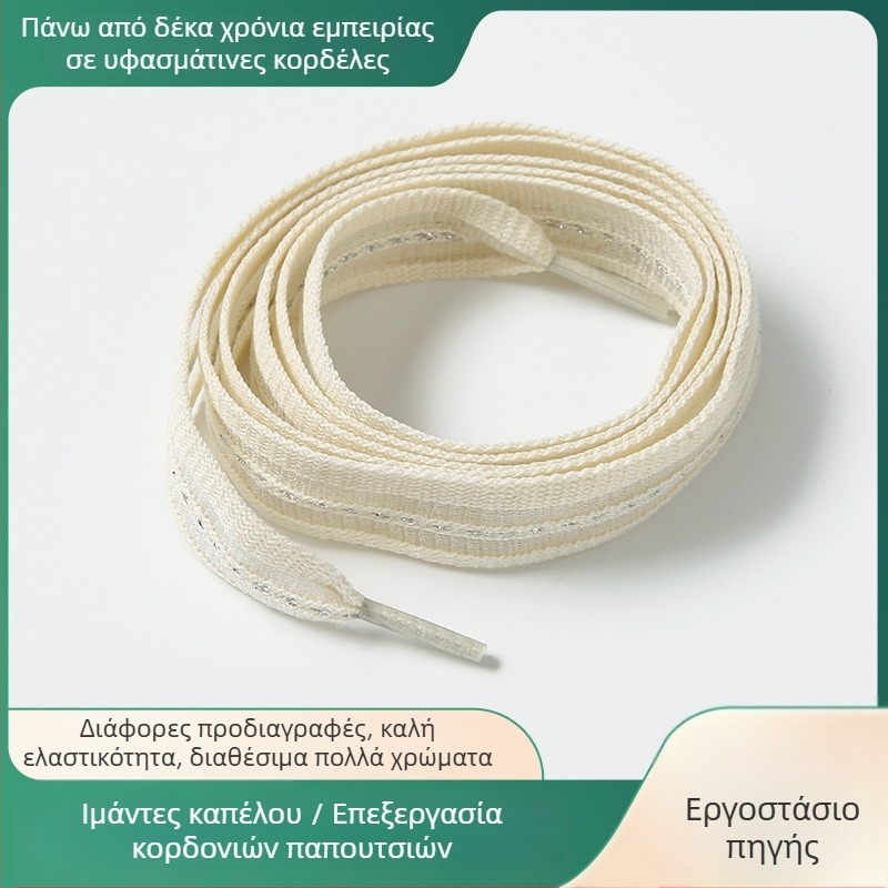 Διπλού επιπέδου επίπεδες κορδόνια πολυεστέρα με λευκό εκτύπωμα, κατάλληλα για αθλητικά παπούτσια, κορδόνια κουκούλας και κορδόνια μέσης