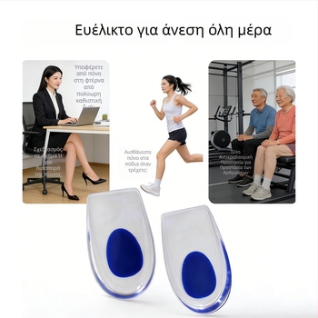 Πολλαπλών χρωμάτων διαφανείς επενδύσεις φτέρνας από PU σιλικόνη — άνετες, διαφανείς αθλητικές σόλες με αντι-οσμή και απορρόφηση κραδασμών, κοίλη-κυρτή σχεδίαση φτέρνας