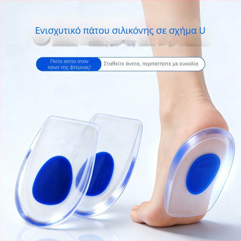 Πολλαπλών χρωμάτων διαφανείς επενδύσεις φτέρνας από PU σιλικόνη — άνετες, διαφανείς αθλητικές σόλες με αντι-οσμή και απορρόφηση κραδασμών, κοίλη-κυρτή σχεδίαση φτέρνας