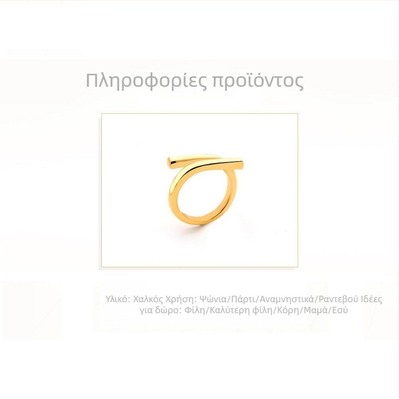 Γεωμετρικό δαχτυλίδι από χαλκό με ηλεκτροπλατίωση – unisex μόδας