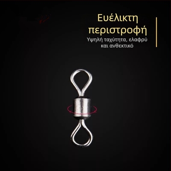 Δαχτυλίδι σε σχήμα οκτώ — βαρύς συνδετήρας ταχείας απελευθέρωσης για εξοπλισμό αλιείας