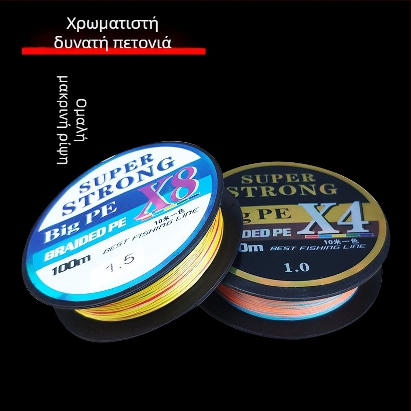 PE γραμμή ψαρέματος για θαλάσσια καλάμια, μεγάλης αντοχής