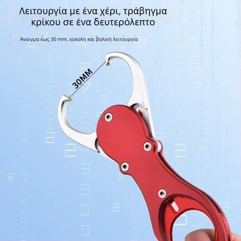 Αλουμινένια πένσα ψαρέματος με ενσωματωμένο ζύγι για τη σύλληψη και τον έλεγχο των ψαριών