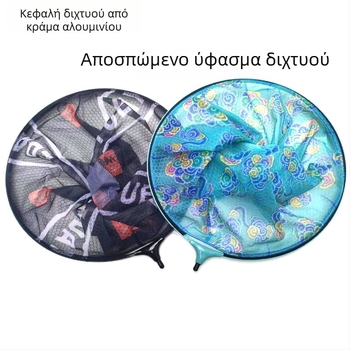 Κεφαλή δικτύου αλιείας από κράμα αλουμινίου-μαγνησίου, λεπτό πλέγμα, ελαφριά και σκληρή, αποσπώμενος εξοπλισμός αλιείας