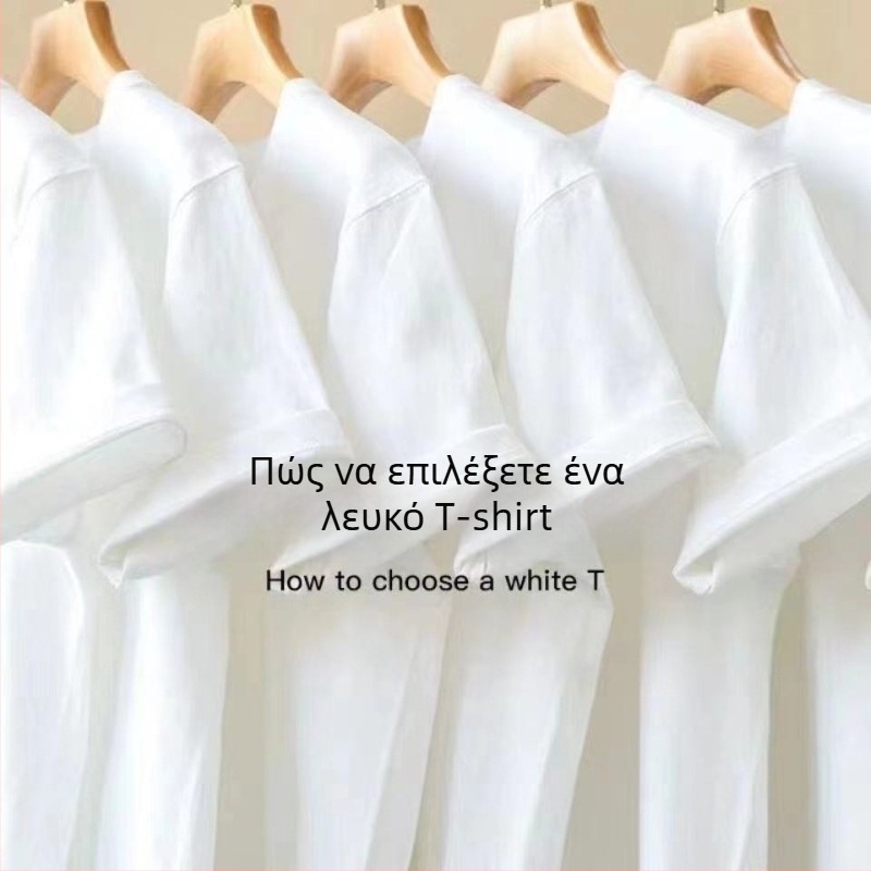 T-shirt από 230 g βαμβάκι με κοντά μανίκια, για άνδρες και γυναίκες, στρογγυλή λαιμόκοψη, χαλαρή γραμμή, μονόχρωμο βασικό T-shirt