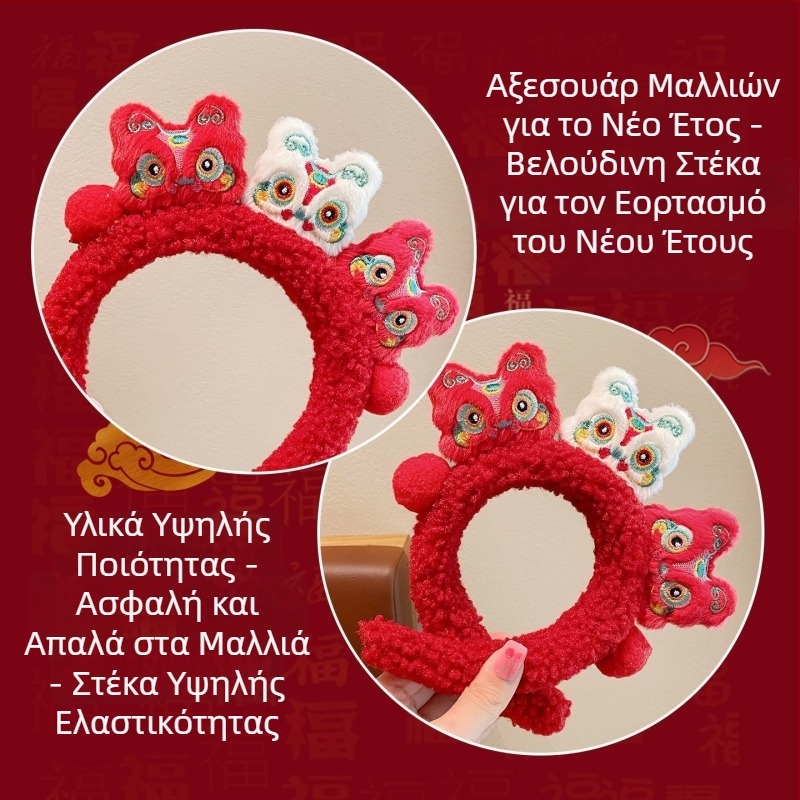 2026 Νέα Χρονιά — Κεφαλόδεσμος με θέμα τον Πόνι, ζώδιο Αλόγου, αξεσουάρ μαλλιών για ενήλικες και παιδιά