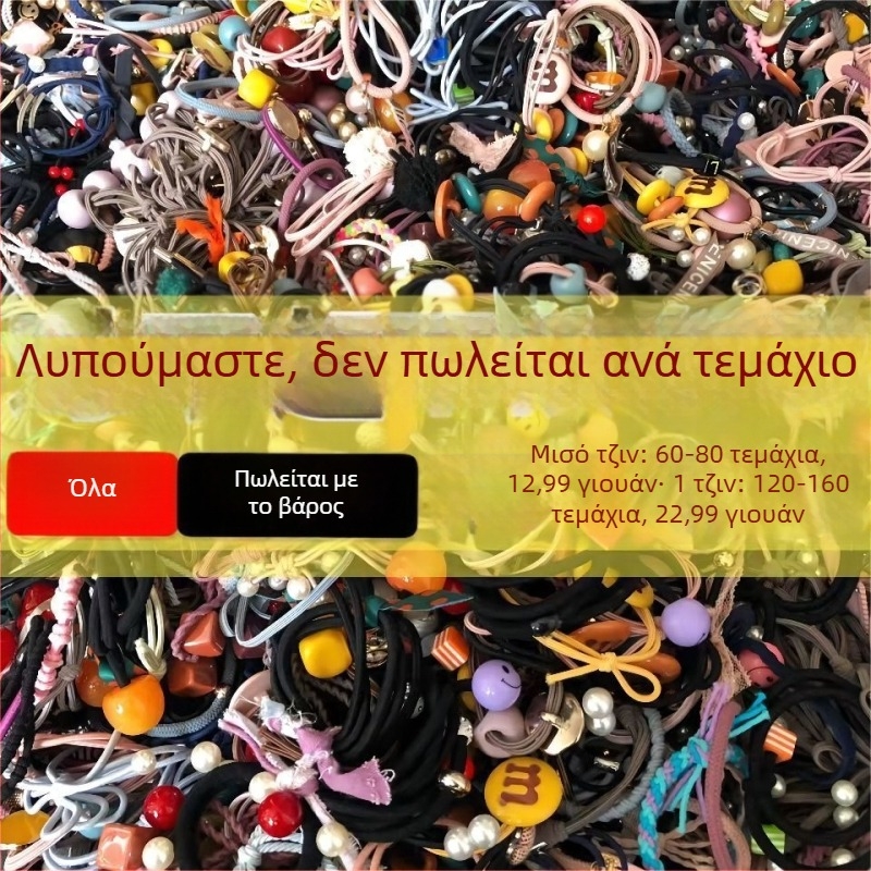 Σετ αξεσουάρ μαλλιών για παιδιά: κλάμερ, φουρκέτες, λαστιχάκια, λουριά για κοτσίδες, διακοσμητικά με ζωϊκά μοτίβα