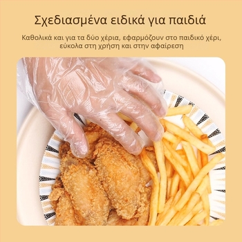 Παιδικά γάντια μίας χρήσης, διατροφικής ποιότητας, παχιά διαφανή για κουζίνα και εστίαση, ένα μέγεθος