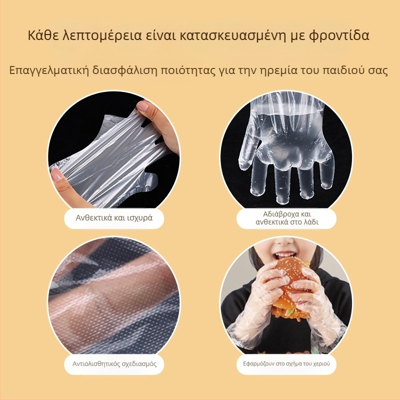 Παιδικά γάντια μίας χρήσης, διατροφικής ποιότητας, παχιά διαφανή για κουζίνα και εστίαση, ένα μέγεθος