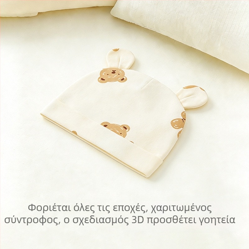 Βρεφικό καπέλο από βαμβάκι, μαλακό χωρίς γείσο, γλυκό καρτούν σχέδιο για 0–3 μηνών