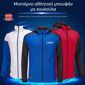 FeelTime προπονητικό μπουφάν με κουκούλα για φθινόπωρο-χειμώνα, γρήγορο στέγνωμα, κατάλληλο για μπάσκετ και ποδόσφαιρο