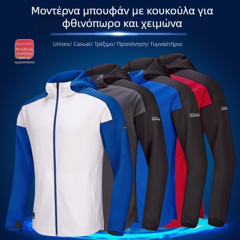 FeelTime προπονητικό μπουφάν με κουκούλα για φθινόπωρο-χειμώνα, γρήγορο στέγνωμα, κατάλληλο για μπάσκετ και ποδόσφαιρο