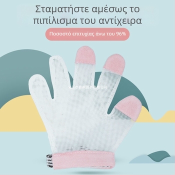 Γάντια μωρού με πλήρη κάλυψη πέντε δαχτύλων, για την αποτροπή του πιπιλίσματος αντίχειρα, του δαγκώματος νυχιών και του τράβηγματος — ορθοδοντικό εργαλείο διόρθωσης συνήθειων