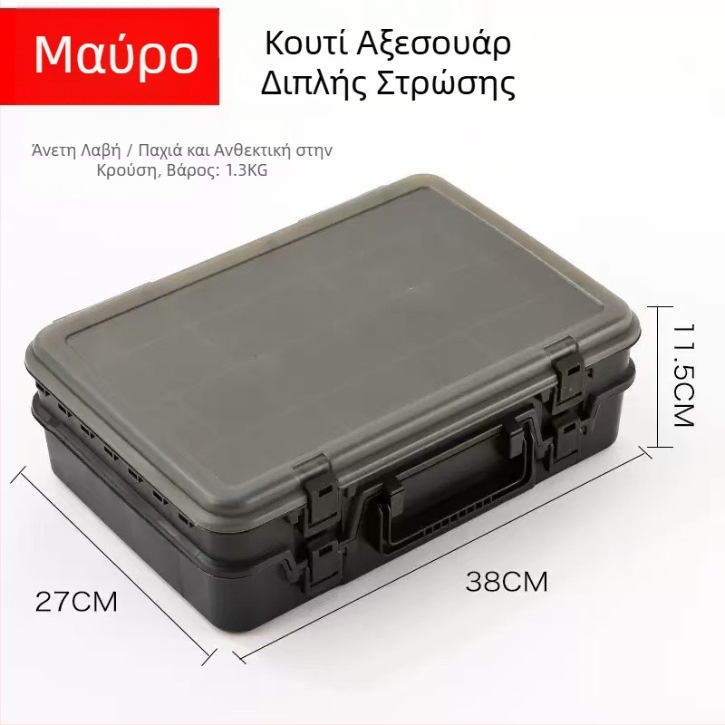 Διπλό δοχείο αποθήκευσης για θαλάσσιο ψάρεμα με χειρολαβή, διαμερίσματα για δολώματα, φορητός οργανωτής εξοπλισμού