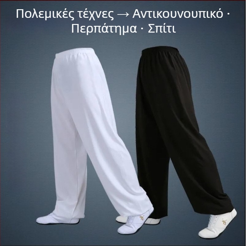 Tai Chi Lantern Παντελόνια – προπονητικά για πολεμικές τέχνες, γιόγκα και χορό, unisex