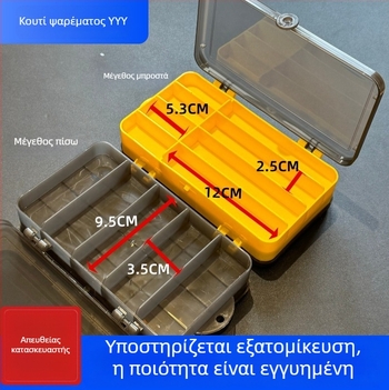 Κουτί δολωμάτων P2 μοντέλο με διπλό άνοιγμα, φορητό πλαστικό κιτ αλιείας, 127 g