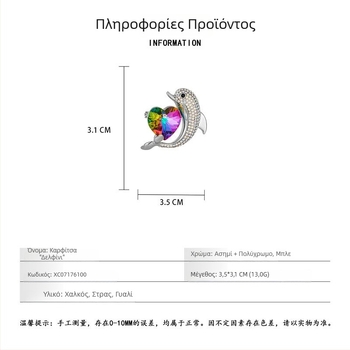 Καρφίτσα με δελφίνι και καρδιά, σε στυλ ελαφριάς πολυτέλειας, θαλασσινό θέμα, γυναικείο αξεσουάρ φθινοπωρινό-χειμερινό