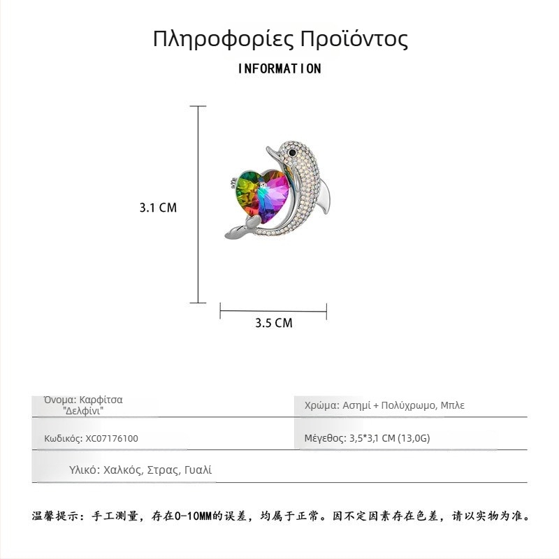 Καρφίτσα με δελφίνι και καρδιά, σε στυλ ελαφριάς πολυτέλειας, θαλασσινό θέμα, γυναικείο αξεσουάρ φθινοπωρινό-χειμερινό