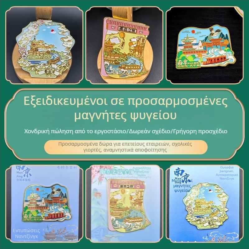 Μεταλλικοί μαγνήτες ψυγείου με σχέδιο πόλης και ορόσημο — δημιουργικά ταξιδιωτικά σουβενίρ