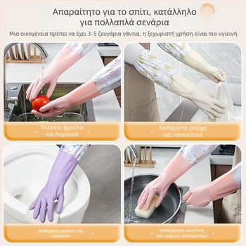 Θερμές γάντες πλυσίματος πιάτων, αδιάβροχοι από λατέξ, με φλίς επένδυση, παχείς για κουζίνα και οικιακή χρήση