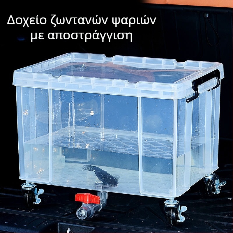 Εξωτερική θήκη αλιείας για αυτοκίνητο, διαφανής χώρος αποθήκευσης στο πορτμπαγάζ, μεγάλη χωρητικότητα, ενισχυμένο πλαστικό, δεξαμενή ιχθυοκαλλιέργειας και κουβάς ζωντανών ψαριών