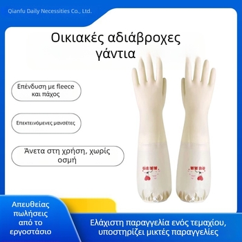 Νέες γάντια από λατέξ με μανσέτα κορδονιού, παχύτερες και ανθεκτικές, αδιάβροχες για κουζίνα, πλύσιμο πιάτων και ρούχων