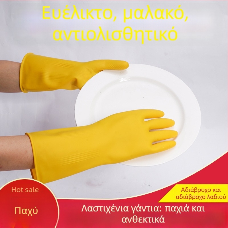Χοντρές γάντες λατέξ για γυναίκες – ανθεκτικές για πλύσιμο πιάτων και οικιακή χρήση, αδιάβροχες και ανθεκτικές στη φθορά