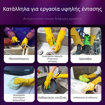 Crafter αδιάβροχα γάντια οικιακής χρήσης από καουτσούκ για κουζίνα, καθαρισμό και πλύσιμο