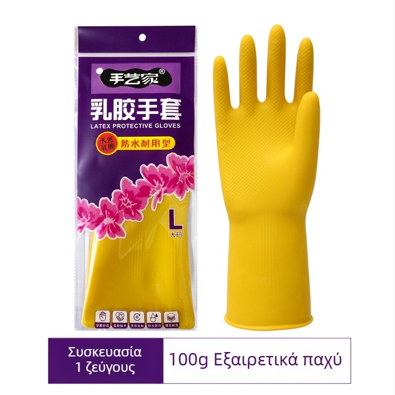 Crafter αδιάβροχα γάντια οικιακής χρήσης από καουτσούκ για κουζίνα, καθαρισμό και πλύσιμο