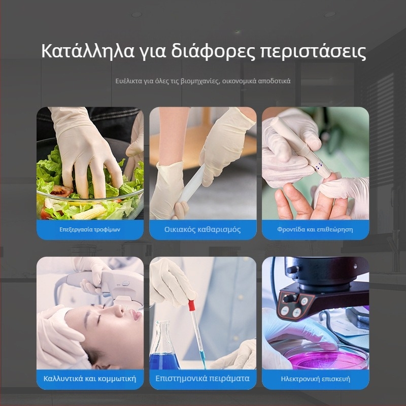 Γάντια λατέξ για τρόφιμα, παχύτερα, αντιολισθητικά, ανθεκτικά, χωρίς πούδρα, μίας χρήσης, οικιακή χρήση