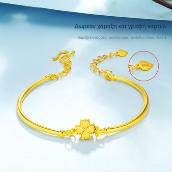 Χρυσό επιχρυσωμένο βραχιόλι με τετράφυλλο τριφύλλι για γυναίκες, κομψό και υψηλής ποιότητας κοσμήματα
