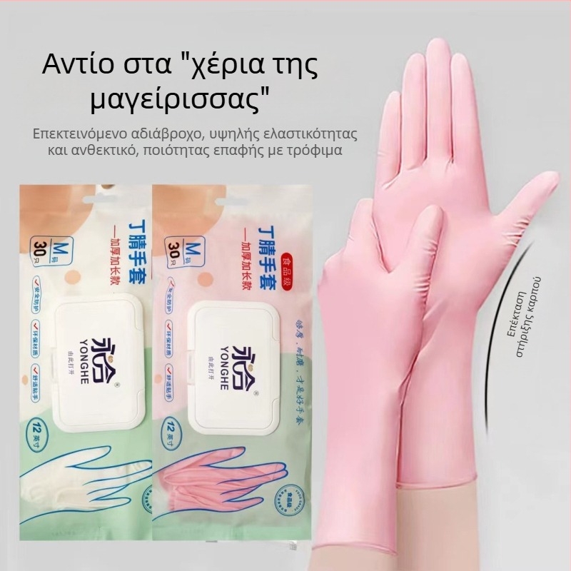 Γάντια πλυσίματος πιάτων, για χρήση στην κουζίνα, μακρυά και παχιά, ανθεκτικά στη φθορά, εφαρμοστά, αδιάβροχα, για πλύσιμο πιάτων, ρούχων και οικιακές δουλειές