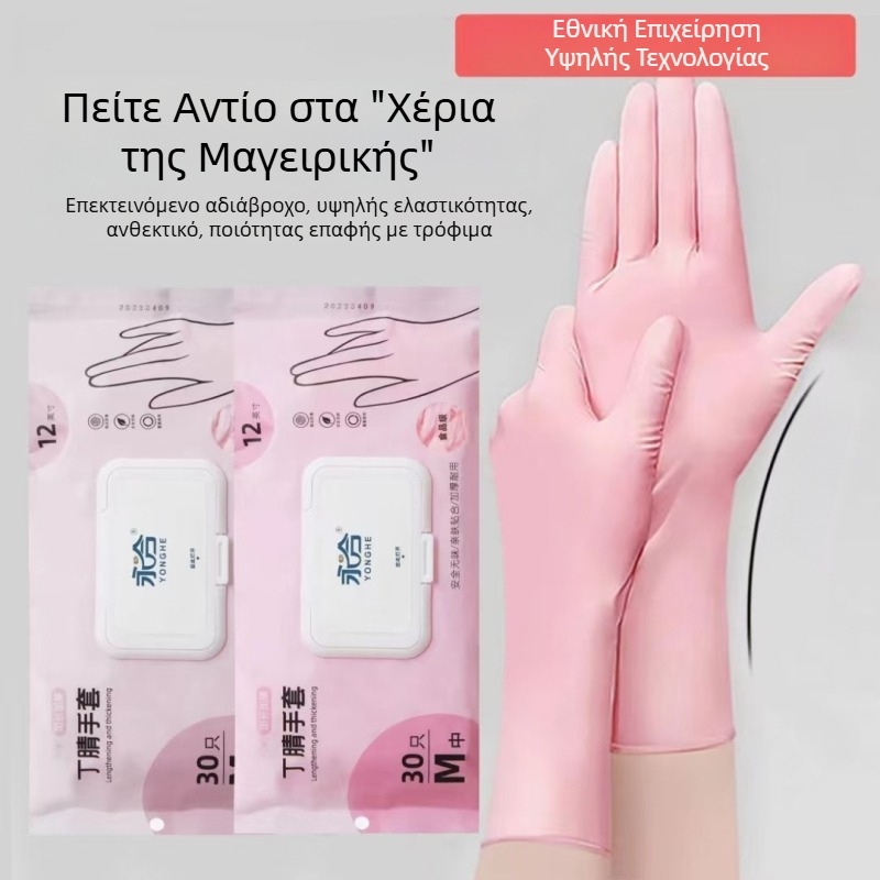 Γάντια πλυσίματος πιάτων, για χρήση στην κουζίνα, μακρυά και παχιά, ανθεκτικά στη φθορά, εφαρμοστά, αδιάβροχα, για πλύσιμο πιάτων, ρούχων και οικιακές δουλειές