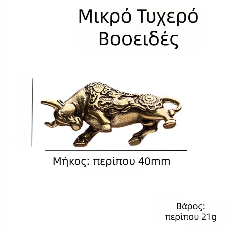 Κλειδοθήκη από χαλκό με μοτίβο Έτους του Βοδιού