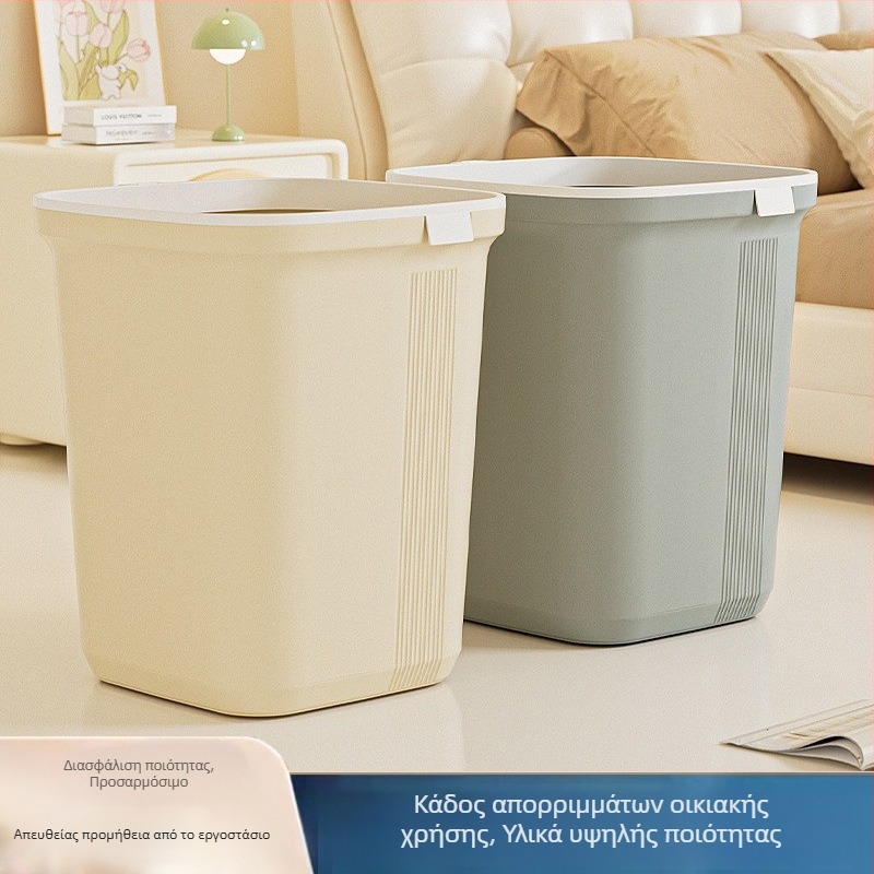 Απλός πλαστικός κάδος απορριμμάτων για σπίτι, σαλόνι και κουζίνα, χωρίς καπάκι, κυλινδρικός, 12 λίτρα