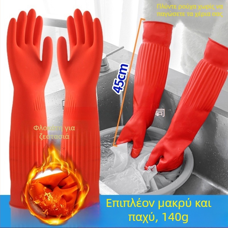 Χοντρά και μακρυά γάντια από καουτσούκ για πλύσιμο ρούχων και κουζίνας, αδιάβροχα γάντια πλυσίματος με επένδυση φλίς για γυναίκες