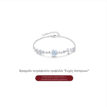 Βραχιόλι από ασήμι 925 με τετράφυλλο τριφύλλι για γυναίκες, εκλεπτυσμένος σχεδιασμός με ιδιαίτερο χαρακτήρα, λεπτό και κομψό δώρο για την Ημέρα του Αγίου Βαλεντίνου σε κοπέλα
