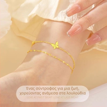 Βραχιόλι πεταλούδας με χάντρες τύχης — μινιμαλιστικό, πολυτελής αίσθηση