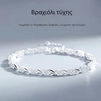 Γυναικείο βραχιόλι με τετράφυλλο τριφύλλι, μοντέρνο ελαφρύ πολυτελές στυλ, ρυθμιζόμενο, κομψά κοσμήματα με διακριτικό σχέδιο, δώρο γενεθλίων για τη φίλη.