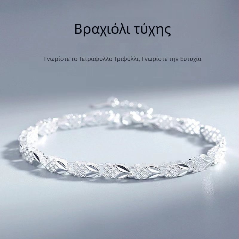 Γυναικείο βραχιόλι με τετράφυλλο τριφύλλι, μοντέρνο ελαφρύ πολυτελές στυλ, ρυθμιζόμενο, κομψά κοσμήματα με διακριτικό σχέδιο, δώρο γενεθλίων για τη φίλη.